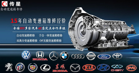 傳星自動變速箱專修連鎖 以專用設(shè)備與技術(shù)，重塑專業(yè)維修新標桿