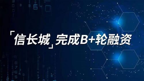 信長城百日資本再破局，彰顯物聯網安全無限潛力